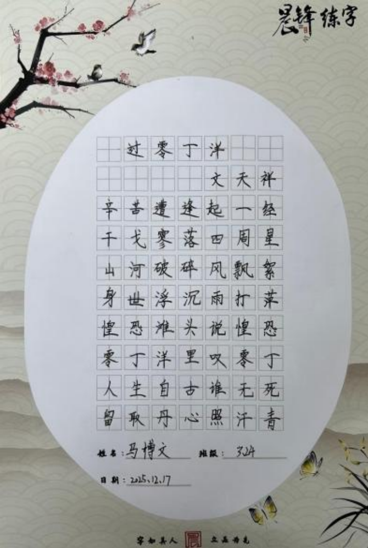 砚田耕耘·初见风华_文化频道_中华网
